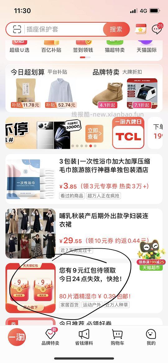 车回，反薅一个冰箱除味剂 - 线报酷