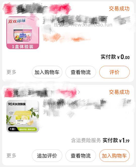车回，反薅一个冰箱除味剂 - 线报酷