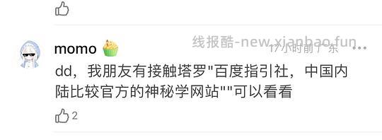 塔罗入门书 回馈买组 - 线报酷