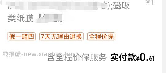 1入两片磁吸类纸膜，2入ipad保护壳，mini系列可0入 - 线报酷