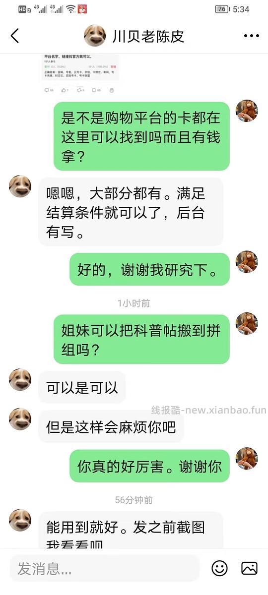 手机卡fl - 线报酷