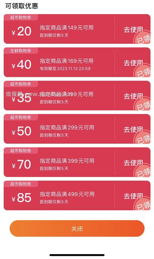来领猫超169-40券，防身 - 线报酷