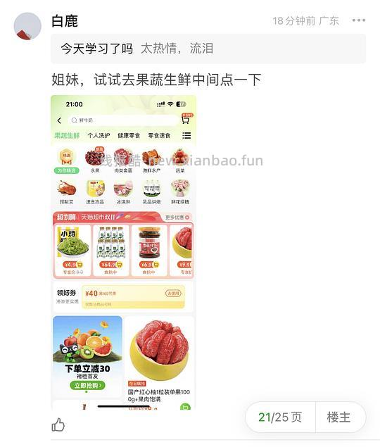 来领猫超169-40券，防身 - 线报酷
