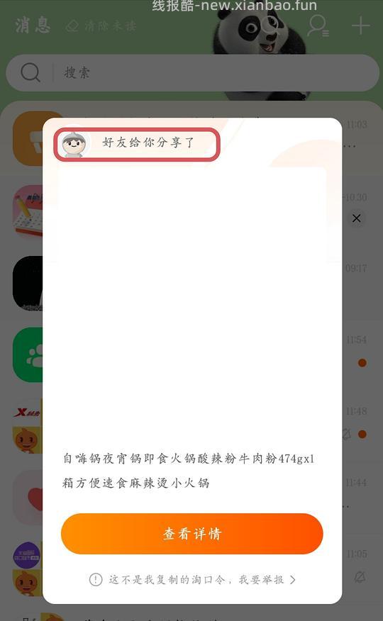 【教程】tb抄作业必备技能（常用教程汇总） - 线报酷