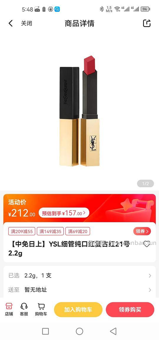 车走中免日上各种大牌美妆好价 - 线报酷