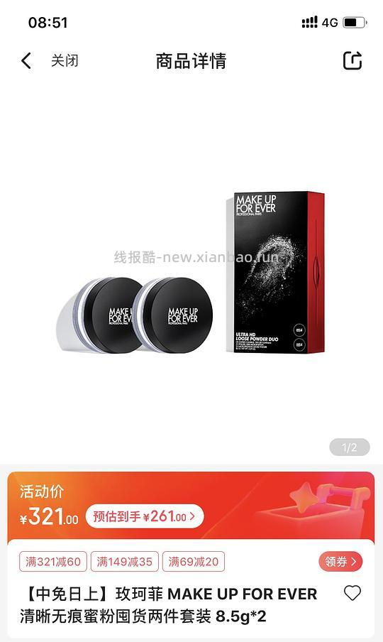 车走中免日上各种大牌美妆好价 - 线报酷