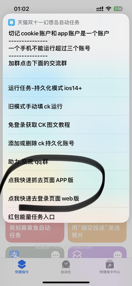 这是2023年的双十一快捷指令，不要点啦，避免其他姐妹保存错指令，谢谢大家🙏｜苹果手机双十一幻想岛自动任务快捷指令❗️ - 线报酷