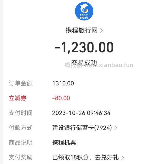 如何领券买机票更便宜？ - 线报酷