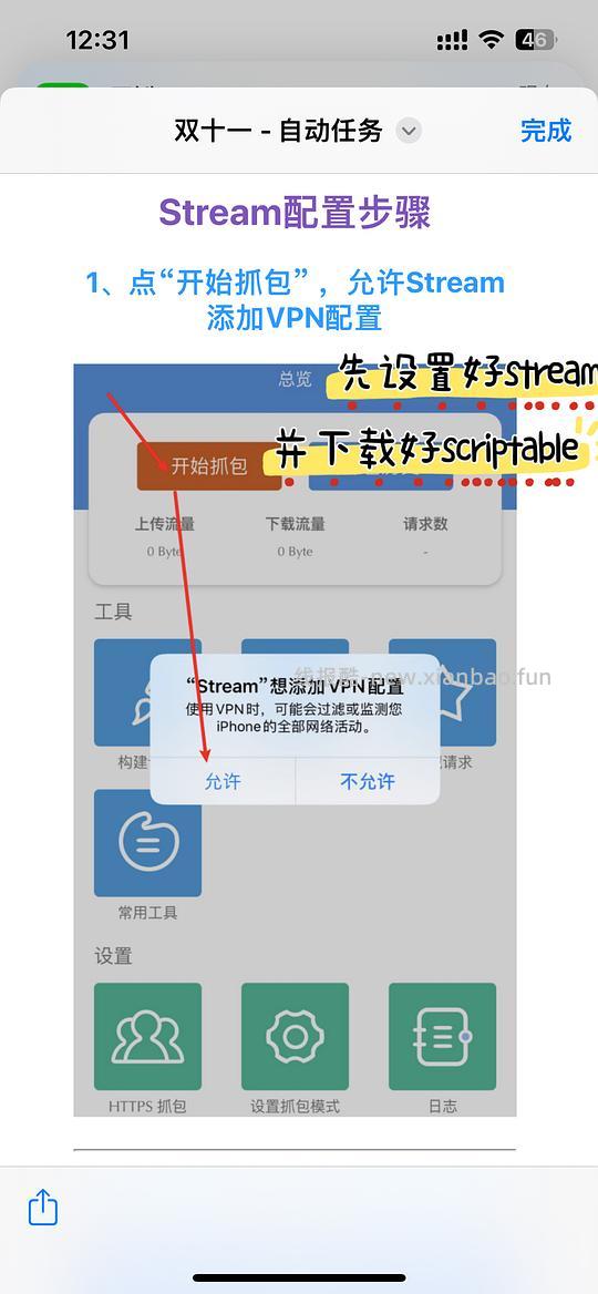 这是2023年的双十一快捷指令，不要点啦，避免其他姐妹保存错指令，谢谢大家🙏｜苹果手机双十一幻想岛自动任务快捷指令❗️ - 线报酷