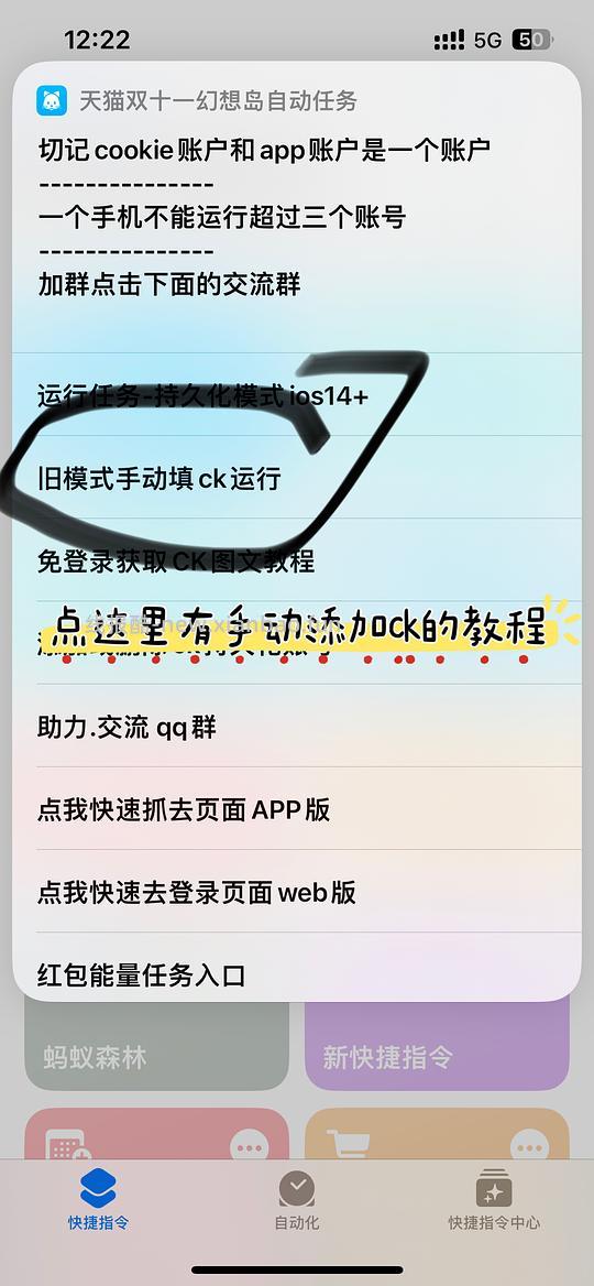 这是2023年的双十一快捷指令，不要点啦，避免其他姐妹保存错指令，谢谢大家🙏｜苹果手机双十一幻想岛自动任务快捷指令❗️ - 线报酷