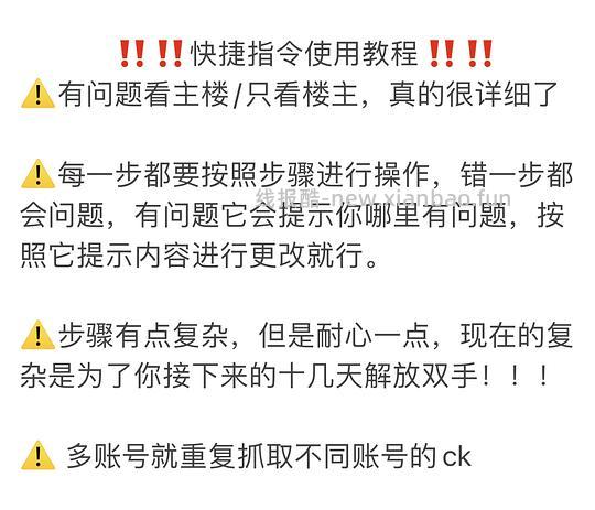 这是2023年的双十一快捷指令，不要点啦，避免其他姐妹保存错指令，谢谢大家🙏｜苹果手机双十一幻想岛自动任务快捷指令❗️ - 线报酷