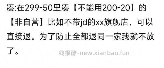 jd佰恩氏西梅汁+青柠汁1r每瓶 - 线报酷