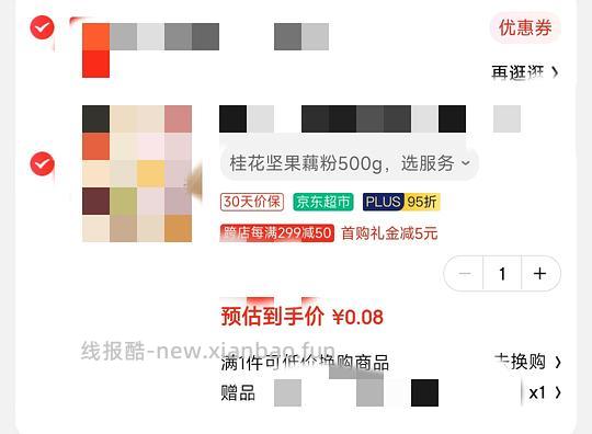 jd佰恩氏西梅汁+青柠汁1r每瓶 - 线报酷
