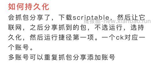 这是2023年的双十一快捷指令，不要点啦，避免其他姐妹保存错指令，谢谢大家🙏｜苹果手机双十一幻想岛自动任务快捷指令❗️ - 线报酷