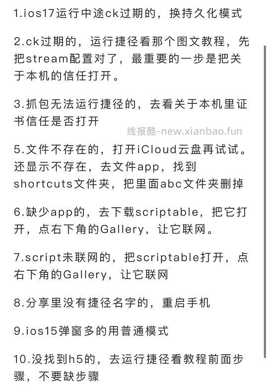 这是2023年的双十一快捷指令，不要点啦，避免其他姐妹保存错指令，谢谢大家🙏｜苹果手机双十一幻想岛自动任务快捷指令❗️ - 线报酷