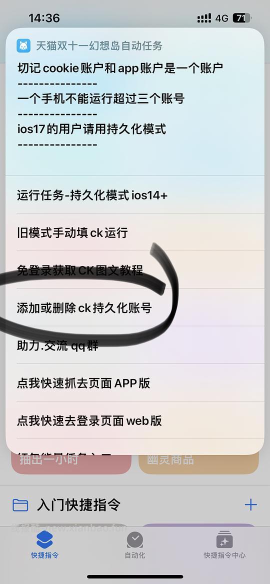 这是2023年的双十一快捷指令，不要点啦，避免其他姐妹保存错指令，谢谢大家🙏｜苹果手机双十一幻想岛自动任务快捷指令❗️ - 线报酷