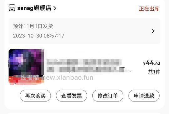 大概是好价的塞那蓝牙耳机45r入手 - 线报酷