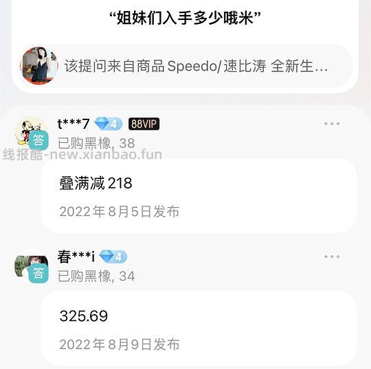 神价 speedo速比涛泳衣最低到手20r不到（车还在） - 线报酷