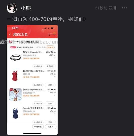 神价 speedo速比涛泳衣最低到手20r不到（车还在） - 线报酷