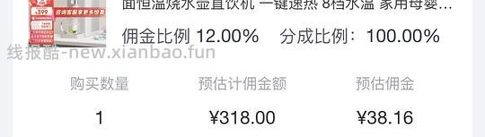 心想新款即热饮水机到手250 - 线报酷