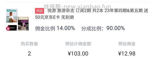 无聊的作业，老朋友杂志反薅  🚗半走，🍑无了，🐶还有 - 线报酷