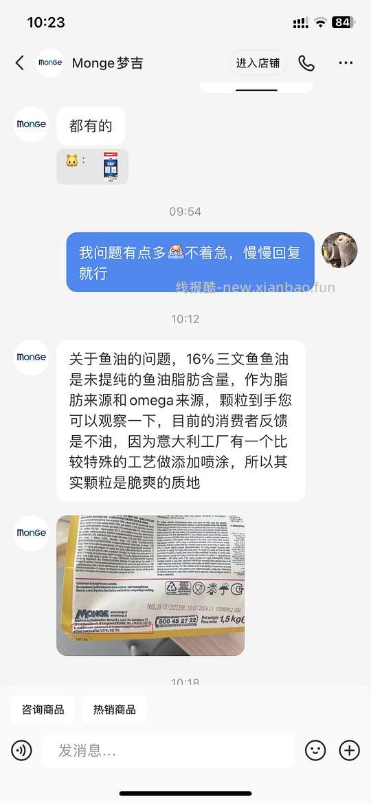 讨论/【科普】关于意大利梦吉猫粮（2024.10.20更新在主贴） - 线报酷