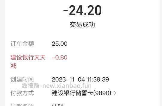 天天薅支付宝转账立减金 - 线报酷
