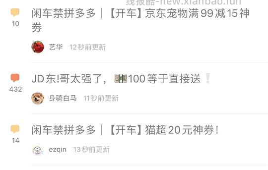 讨论/【科普】关于锁佣和锁佣红包的科普贴 - 线报酷