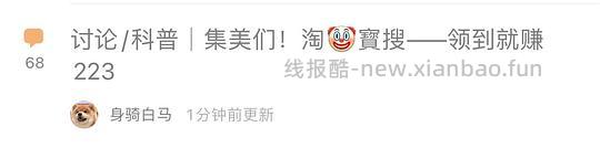 讨论/【科普】关于锁佣和锁佣红包的科普贴 - 线报酷