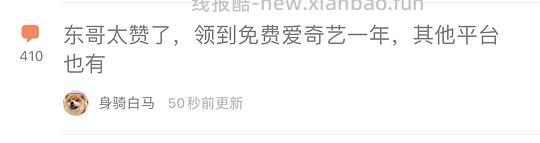 讨论/【科普】关于锁佣和锁佣红包的科普贴 - 线报酷