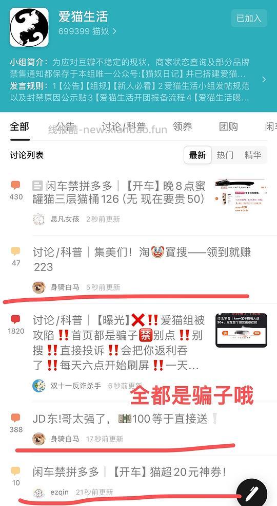 讨论/【科普】关于锁佣和锁佣红包的科普贴 - 线报酷