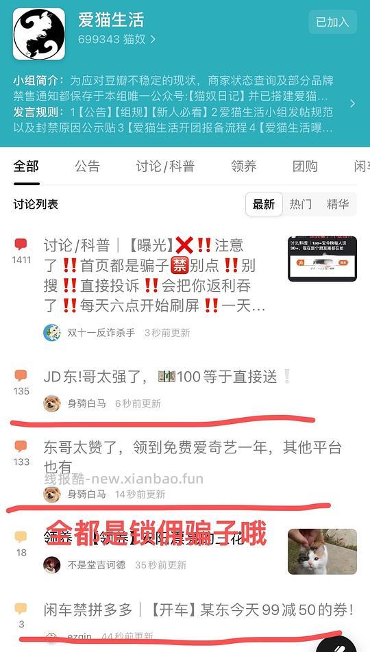 讨论/【科普】关于锁佣和锁佣红包的科普贴 - 线报酷