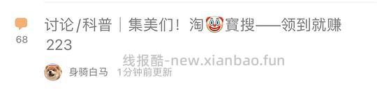 讨论/【科普】关于锁佣和锁佣红包的科普贴 - 线报酷