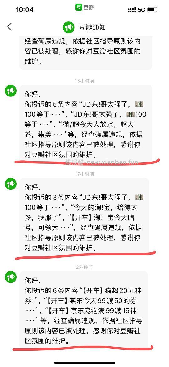 讨论/【科普】关于锁佣和锁佣红包的科普贴 - 线报酷