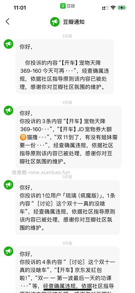 讨论/【科普】关于锁佣和锁佣红包的科普贴 - 线报酷