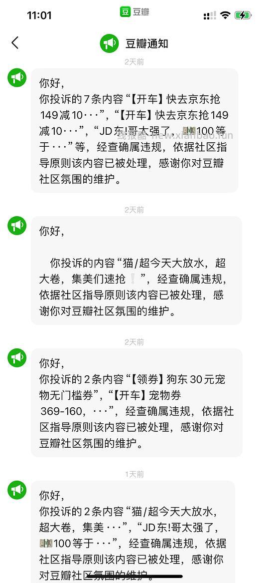 讨论/【科普】关于锁佣和锁佣红包的科普贴 - 线报酷