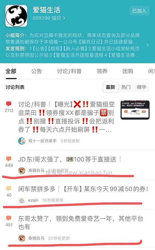 讨论/【科普】关于锁佣和锁佣红包的科普贴 - 线报酷