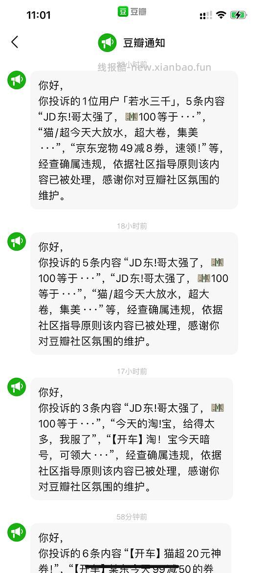讨论/【科普】关于锁佣和锁佣红包的科普贴 - 线报酷