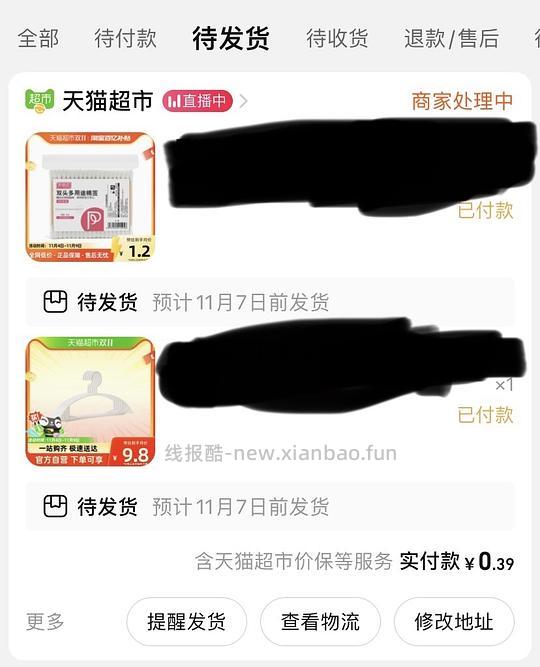 写个猫超作业，衣架5个到手不到1r - 线报酷