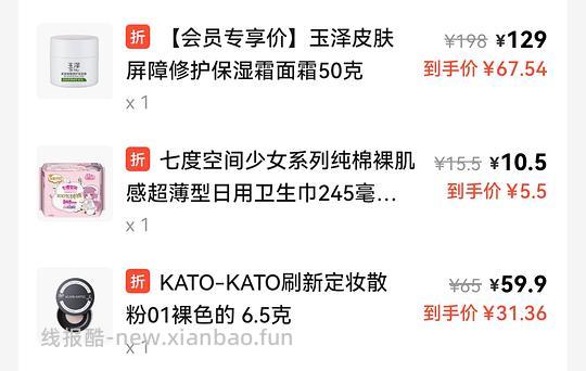 饿了么屈臣氏199-95 - 线报酷