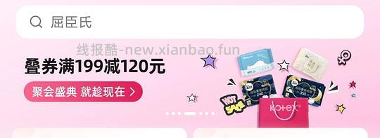 饿了么屈臣氏199-95 - 线报酷