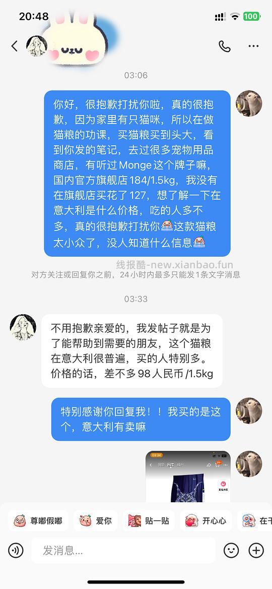 讨论/【科普】关于意大利梦吉猫粮（2024.10.20更新在主贴） - 线报酷