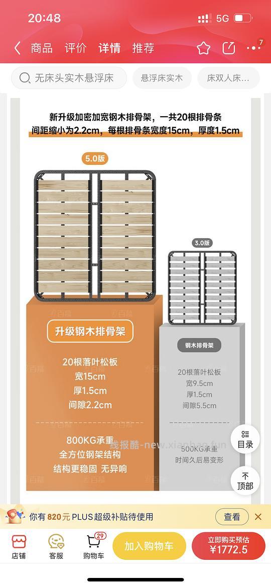 有反馈图！装修人的双十一之买床    1.8m的头层牛皮云朵悬浮床钢木排骨架！1100不到！ - 线报酷