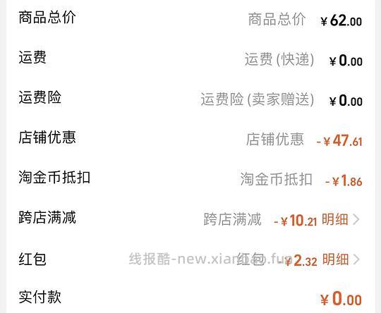 车走啦！speedo泳衣超神价2r入（需要学生优惠）很多姐妹都收到啦 - 线报酷