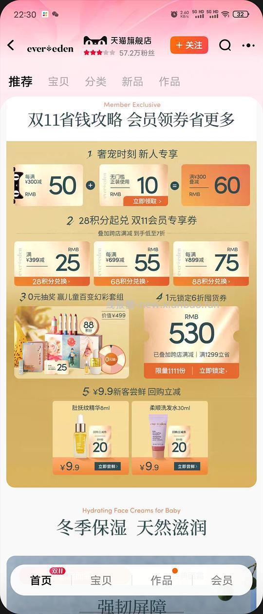 母婴 evereden妊娠油应该是超好价 - 线报酷