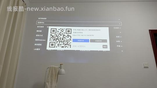 看电视的网站（电视投影仪使用 - 线报酷