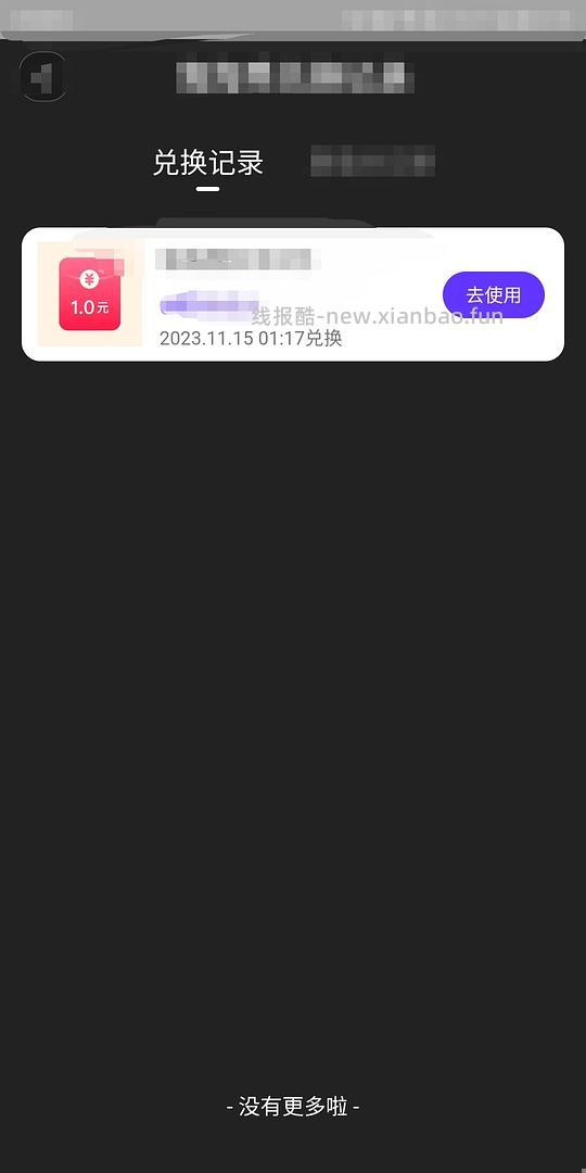 简单任务兑淘宝红包 - 线报酷