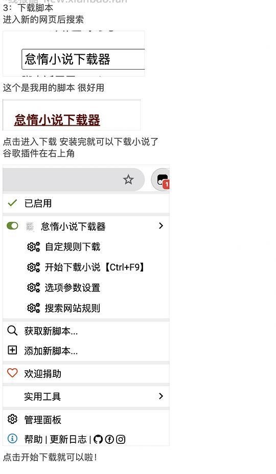 回馈！小说摸鱼软件/影视网站/Adobe全家桶/字体/ppt模版网站/txt下载 - 线报酷