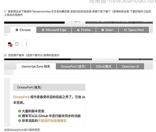 回馈！小说摸鱼软件/影视网站/Adobe全家桶/字体/ppt模版网站/txt下载 - 线报酷