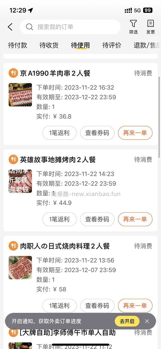 美食团购怎么买更便宜 - 线报酷